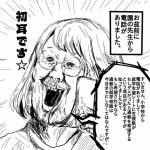 娘の就学相談⑧知らなかった制度