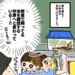 娘の就学相談⑥娘と小学校見学
