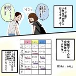 娘の就学相談②小学校見学１