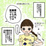 娘の就学相談④:WISK-IIIを受ける