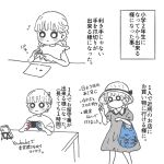 小学2年の娘の成長記録