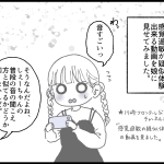 娘に聴覚過敏疑似体験動画を観てもらった