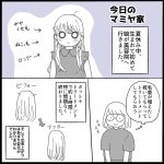 夏休みの記録:はじめての美容院