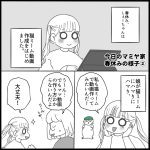 春休みの様子②