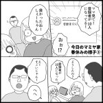 春休みの様子③