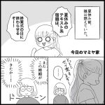 夏休みの宿題の話