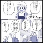 ハロウィンパーティーと娘①