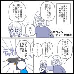 ハロウィンパーティーと娘②