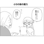小5の娘の握力