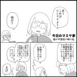 娘が不登校の時の私
