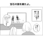 宝石の国を観たよ。