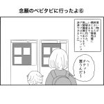念願のベビタピに行ったよ⑥
