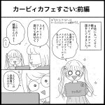 カービィカフェすごい:前編