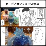 カービィカフェすごい:後編